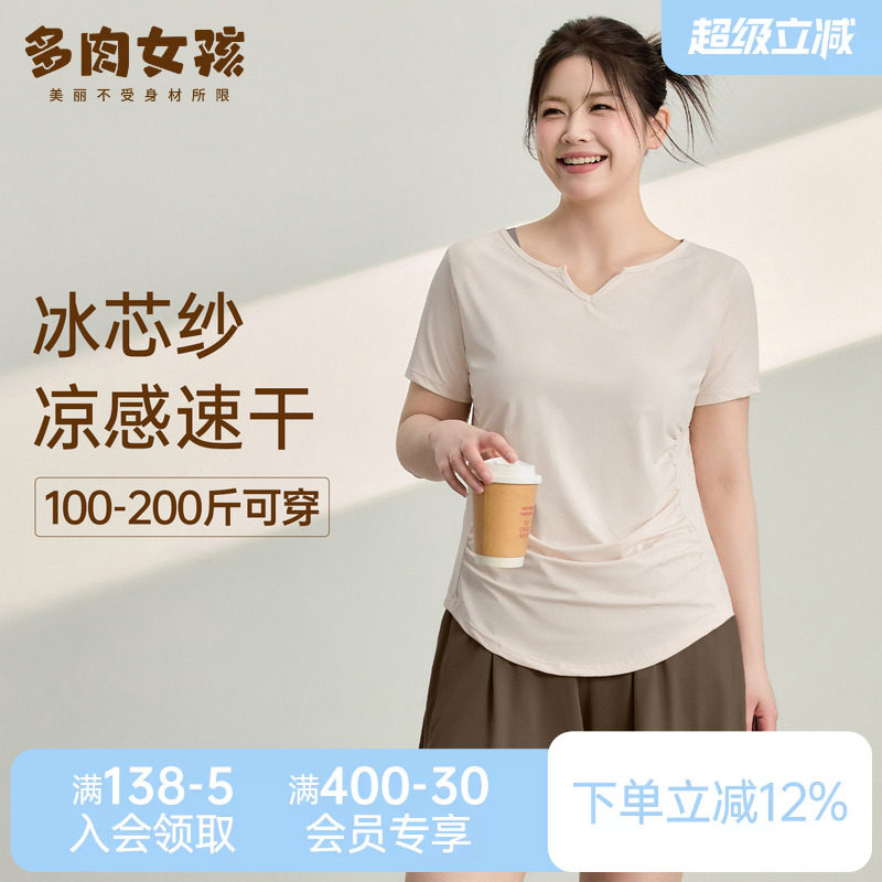 胖mm大码瑜伽服女夏季凉感速干上衣运动短袖t恤健身服运动服套装