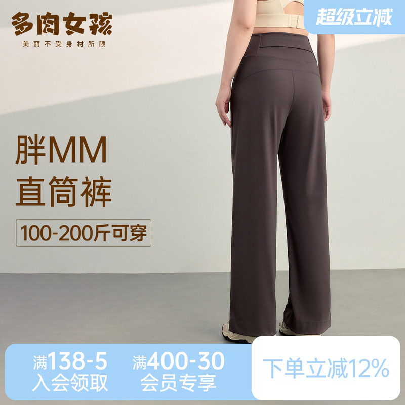 胖mm大码运动裤女宽松休闲直筒裤