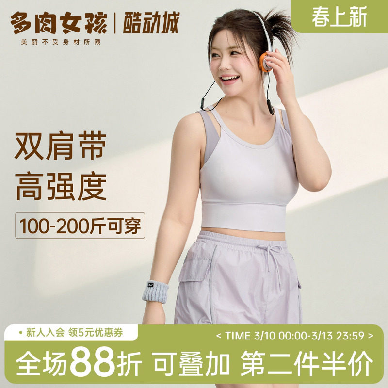 胖mm大码运动内衣女高强度双肩带文胸跑步防震瑜伽健身收副乳背心