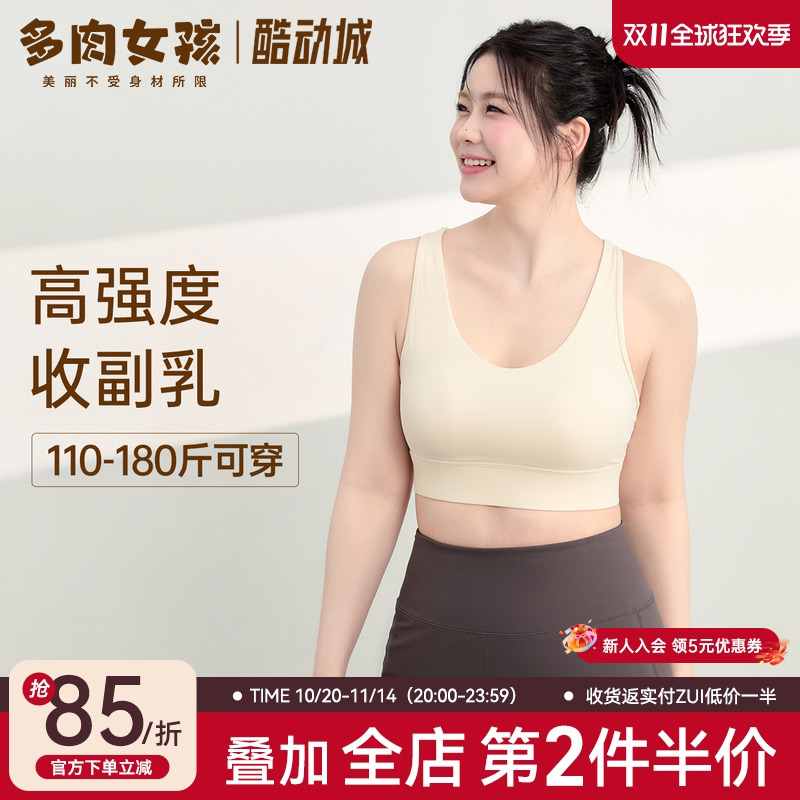 胖mm大码高强度收副乳运动防震内衣女文胸跑步瑜伽服健身美背背心