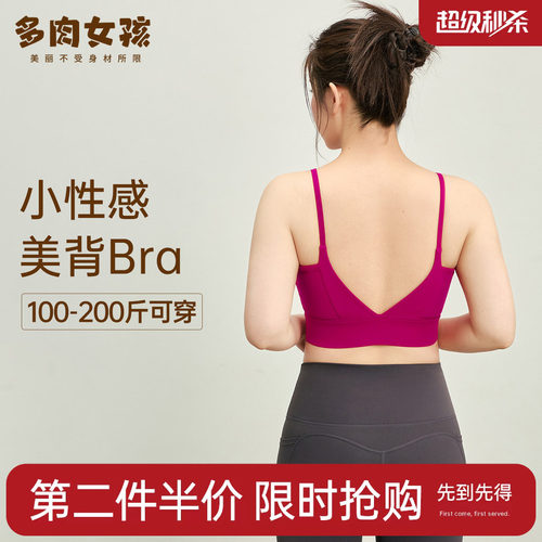 胖mm大码运动内衣女细肩带瑜伽服