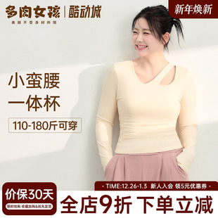 秋季 套装 瑜伽服女上衣运动健身长袖 多肉女孩小蛮腰胖mm带胸垫大码