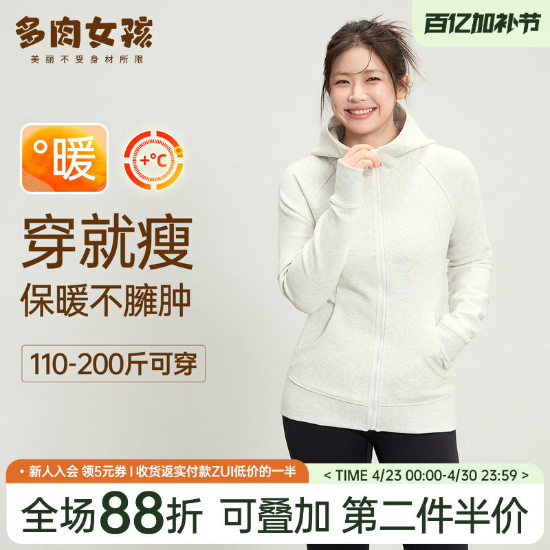 大码胖mm加厚外套瑜伽服女修身显瘦跑步卫衣长袖运动健身上衣春季