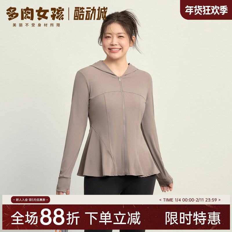 瑜伽服女大码运动外套秋季新款连帽修身上衣中长款胖mm健身服长袖,运动服/休闲服装,运动茄克/外套,淘宝优惠券,粉丝福利购,淘宝优惠卷