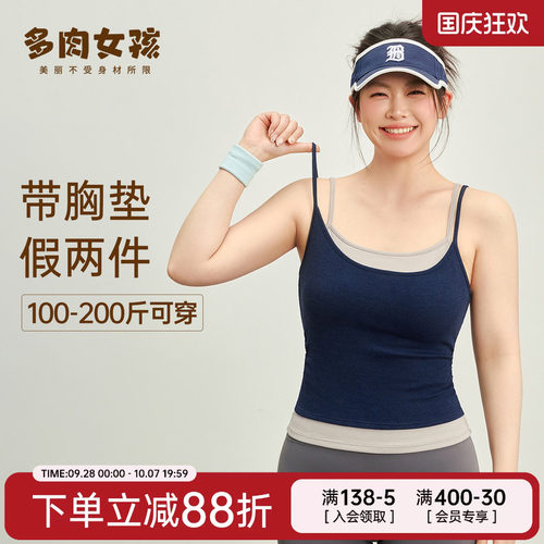 胖mm大码运动背心假两件吊带女