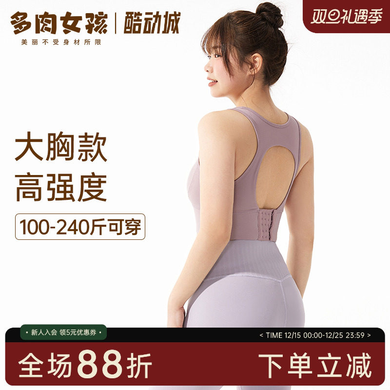 大胸胖mm大码运动内衣女高强度文胸防震瑜伽服健身防下垂健身背心