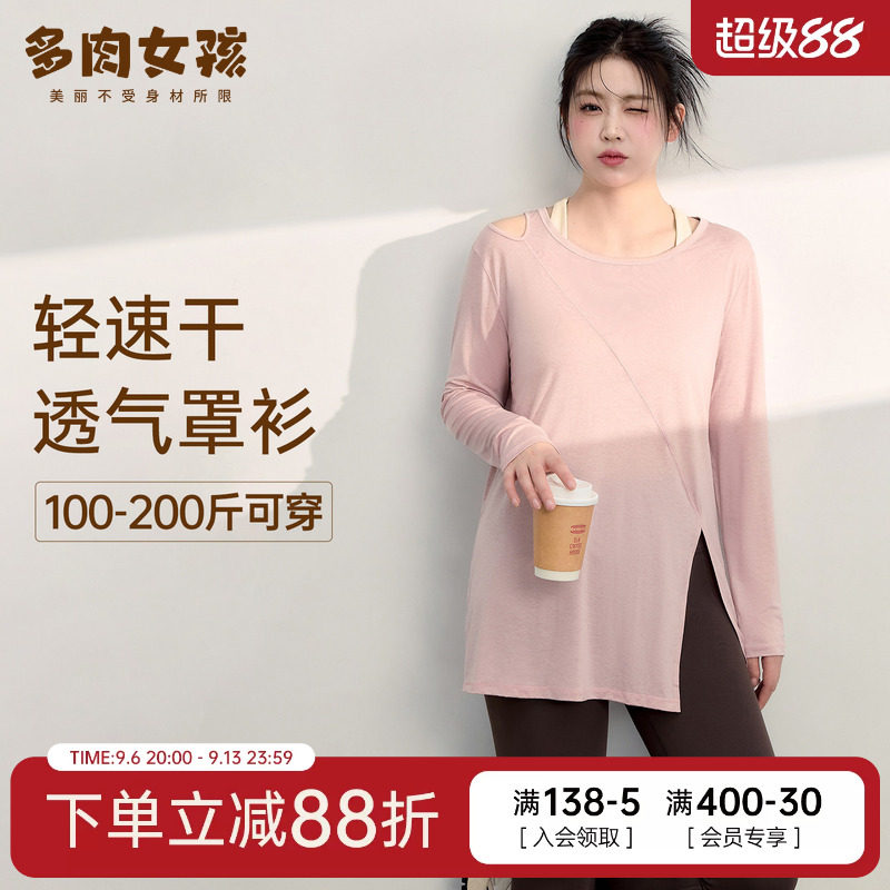 大码胖MM运动上衣女透气速干健身t恤跑步瑜伽服宽松罩衫长袖套装