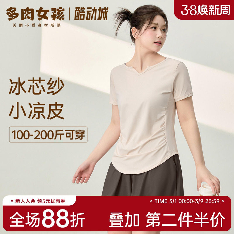 胖mm运动短袖速干上衣修身跑步健身服薄款T恤大码瑜伽服女套装夏