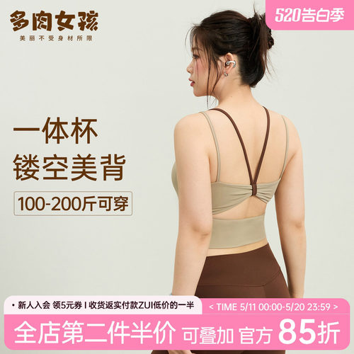 大码运动内衣女带胸垫瑜伽服背心