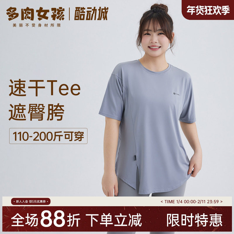 大码胖mm罩衫健身短袖遮肉跑步瑜伽服套装运动t恤宽松遮肚上衣女,运动服/休闲服装,运动T恤,淘宝优惠券,粉丝福利购,淘宝优惠卷