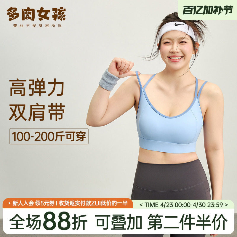 胖mm大码运动内衣女大胸防震防下垂运动文胸美背瑜伽服健身服背心