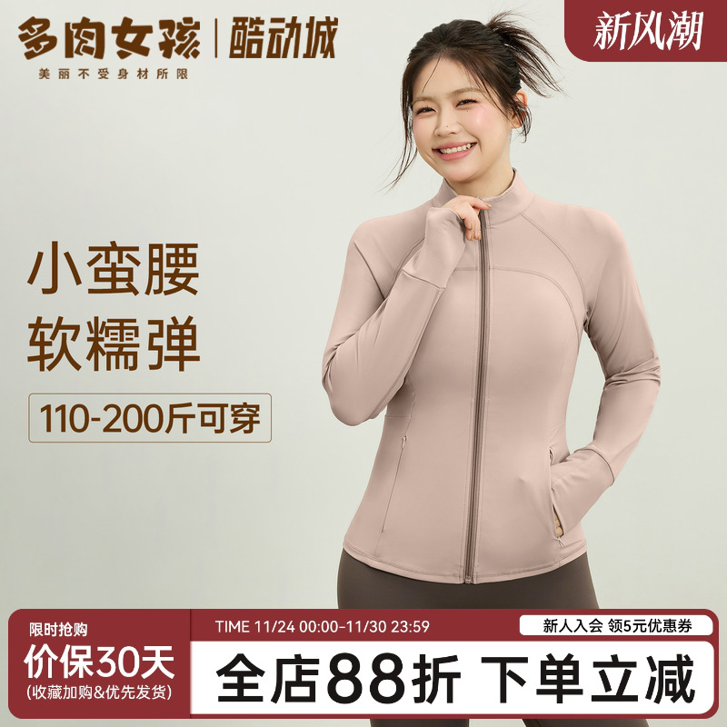 大码运动外套女胖mm瑜伽服紧身显瘦长袖上衣跑步健身秋冬2025新款