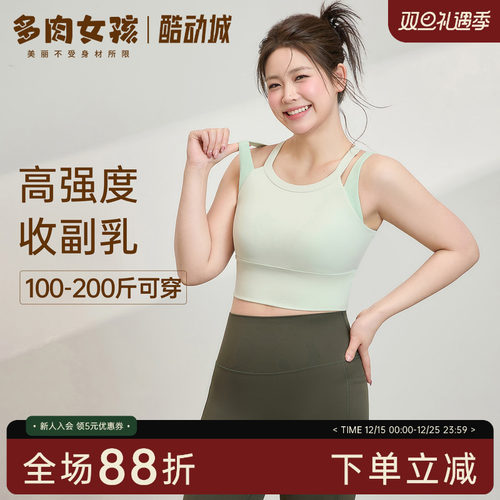 高强度防震大码运动背心大胸内衣