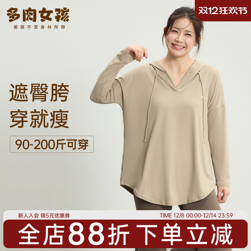 多肉女孩长袖瑜伽服大码女