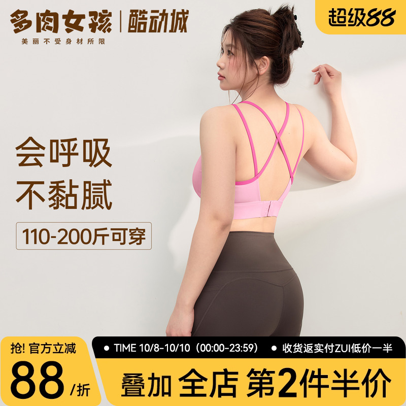 大码瑜伽服双吊带运动内衣女