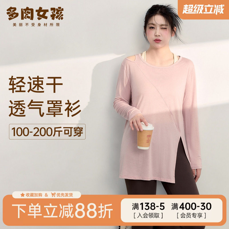 大码胖MM运动上衣女透气速干健身t恤跑步瑜伽服宽松罩衫长袖套装图片