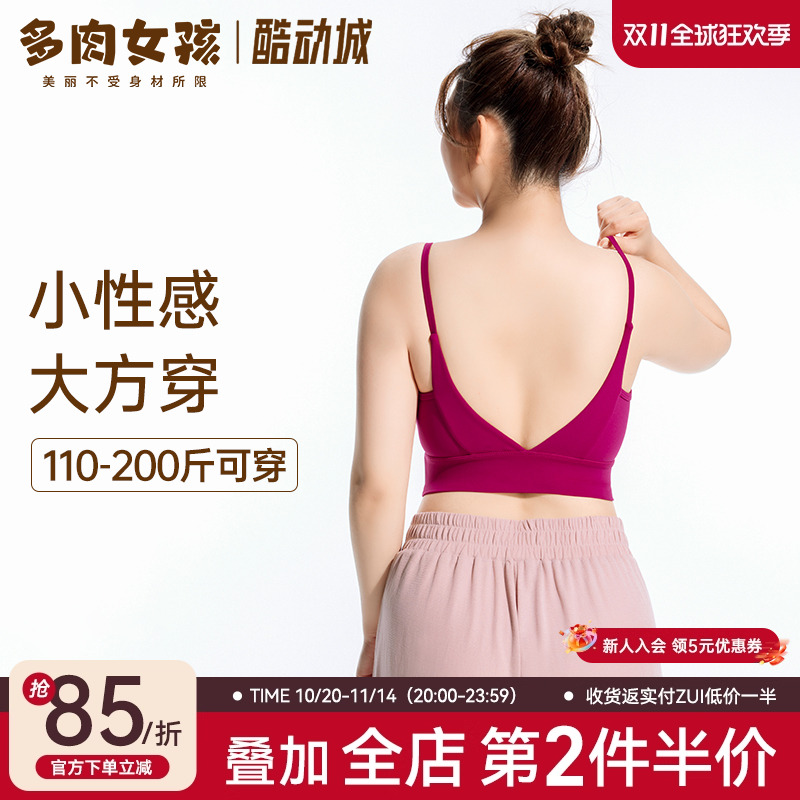 胖mm大码运动内衣女一体式文胸瑜伽健身深V透气速干美背吊带背心