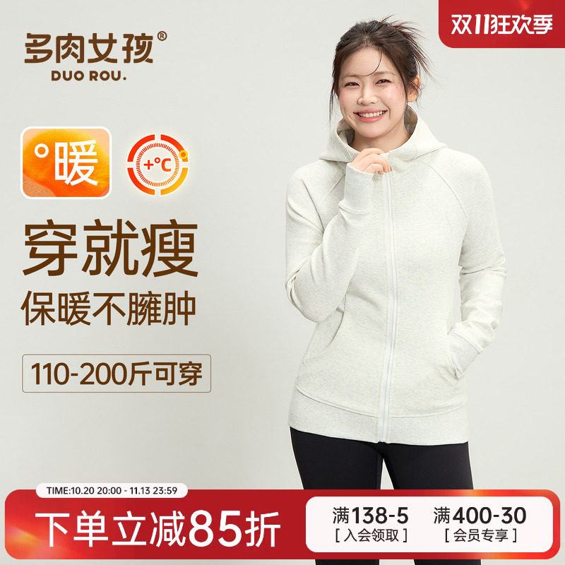 大码胖mm加厚外套瑜伽服女修身显瘦收腰卫衣长袖运动健身上衣秋冬