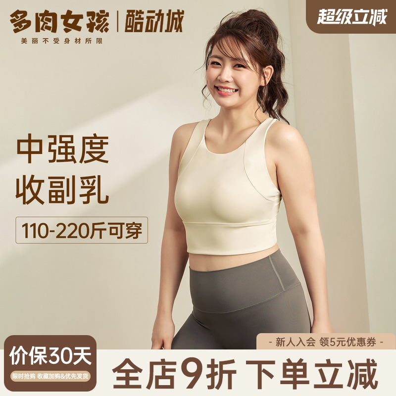 大码一体式运动内衣防震