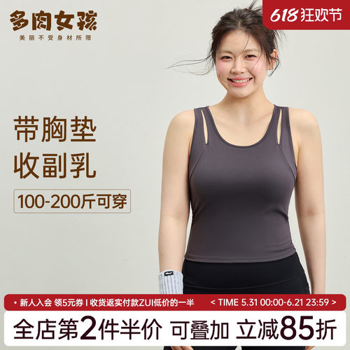 大码高弹防震收副乳运动文胸