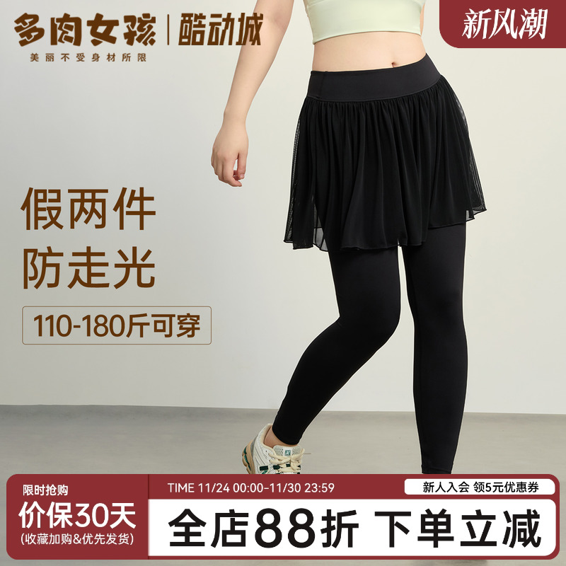 大码胖MM假两件瑜伽裤