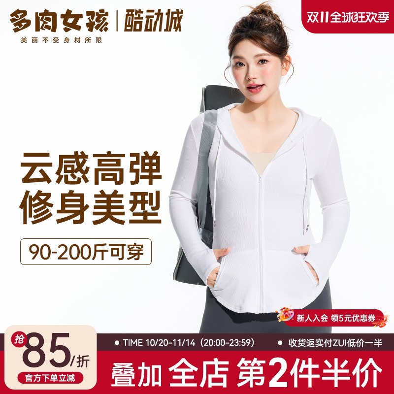 胖mm瑜伽外套大码健身服
