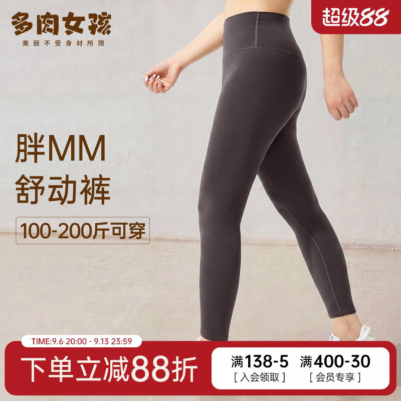胖mm大码瑜伽裤女高腰提臀弹力塑型紧身裤外穿普拉提训练健身长裤
