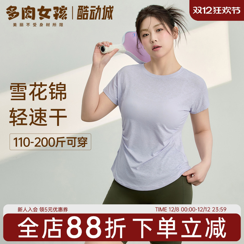 小蛮腰胖MM大码运动上衣女健身跑步瑜伽服短袖修身t恤套装罩衫夏