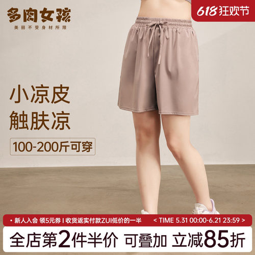 大码胖mm防走光瑜伽短裤