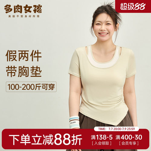 胖mm大码运动短袖女带胸垫瑜伽服