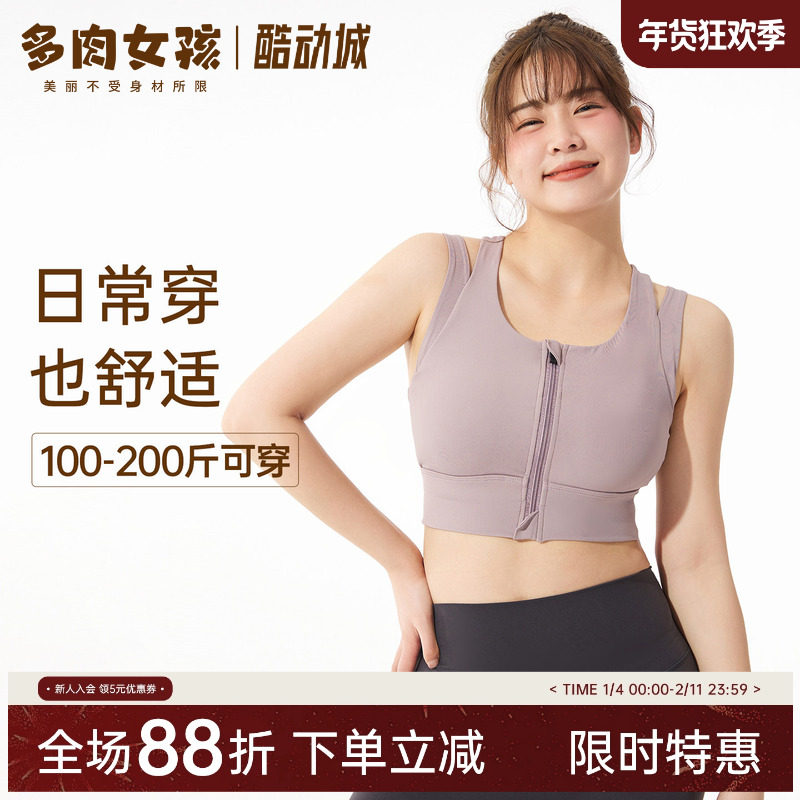 大码瑜伽服女胖mm运动背心前拉链美背健身内衣跑步防震防下垂文胸