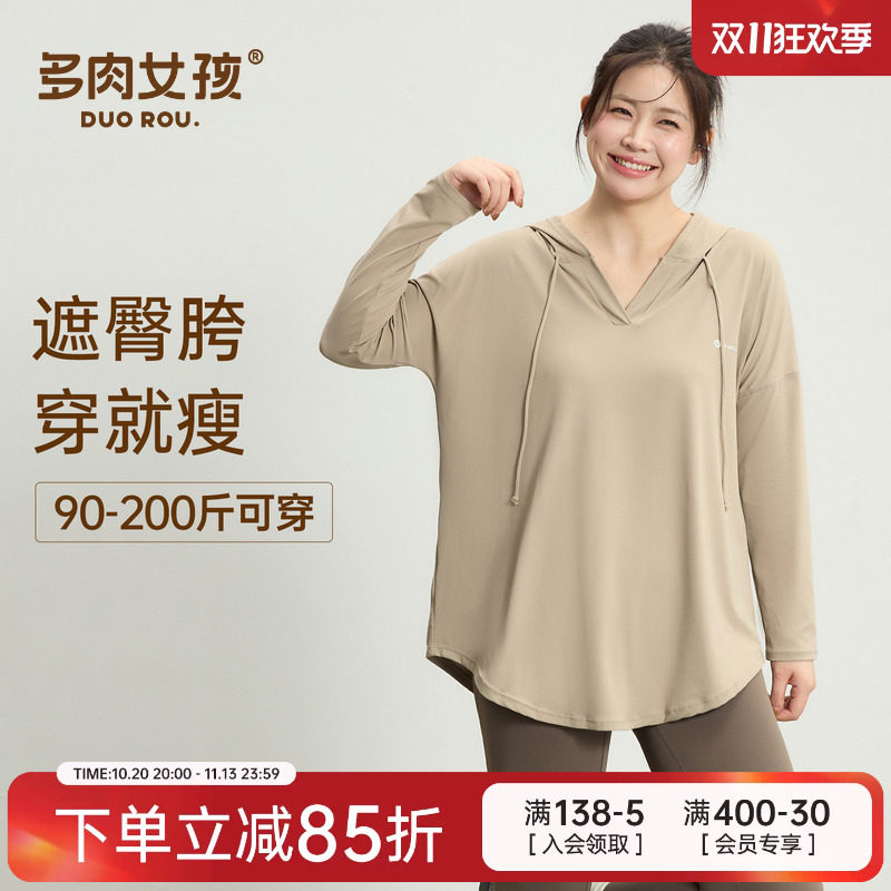 胖MM大码运动上衣女遮肉健身跑步瑜伽服长袖遮肚子宽松连帽罩衫秋