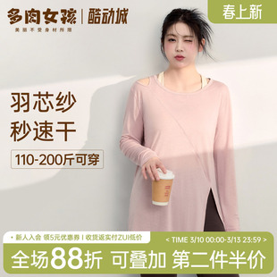 大码胖MM运动上衣女透气速干健身t恤跑步瑜伽服宽松罩衫长袖套装