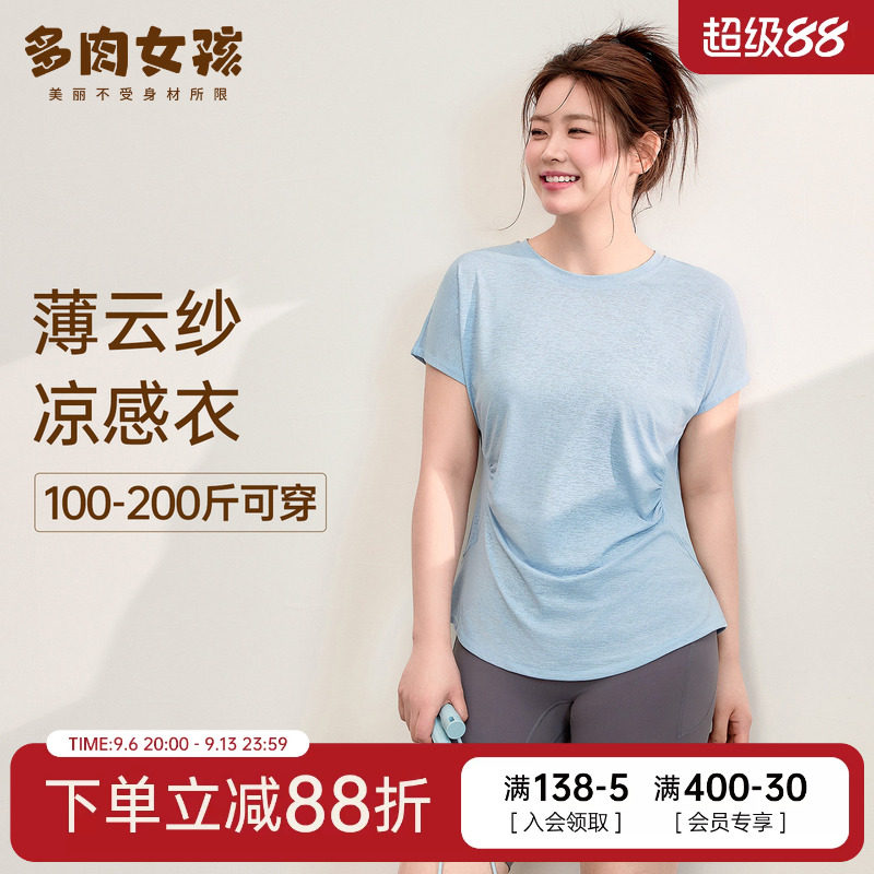 胖mm大码运动上衣女夏季凉感速干短袖t恤修身显瘦瑜伽健身服套装