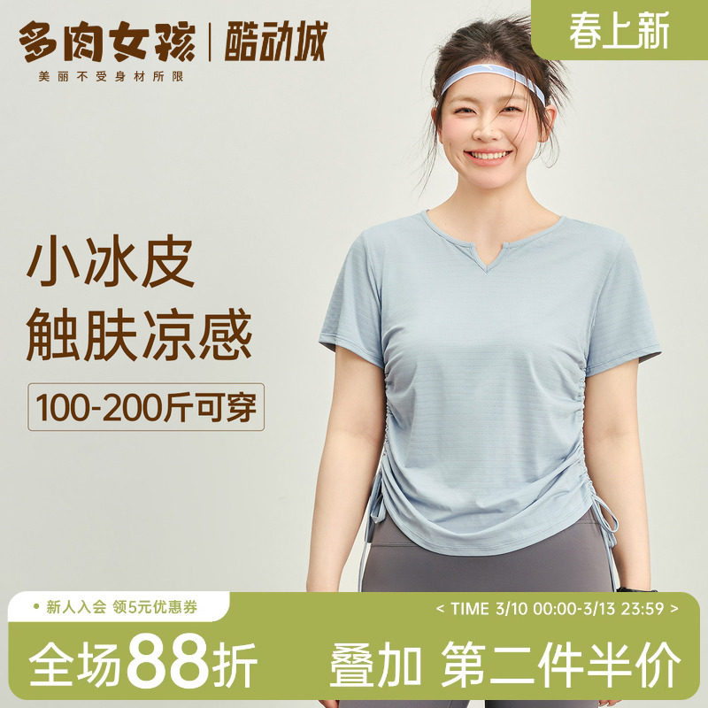 胖mm大码凉感速干显瘦瑜伽服女短袖运动上衣健身服t恤夏薄款套装