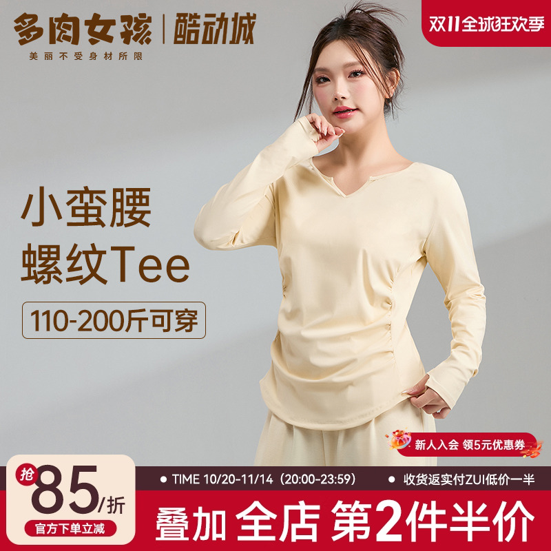 多肉女孩小蛮腰胖mm大码瑜伽服女长袖显瘦上衣运动跑步健身服t恤