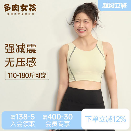 大码运动内衣女高强度一体式文胸