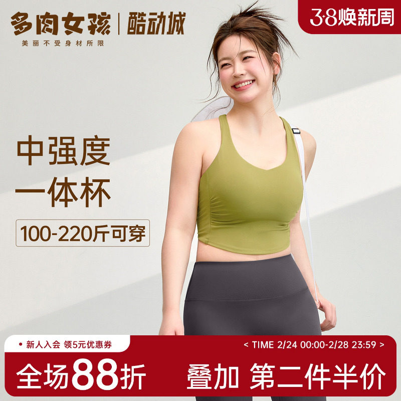 胖mm大码运动内衣女一体式褶皱显瘦文胸跑步外穿瑜伽聚拢美背背心