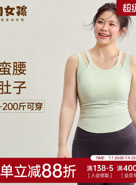大码胖mm女收副乳显瘦运动背心