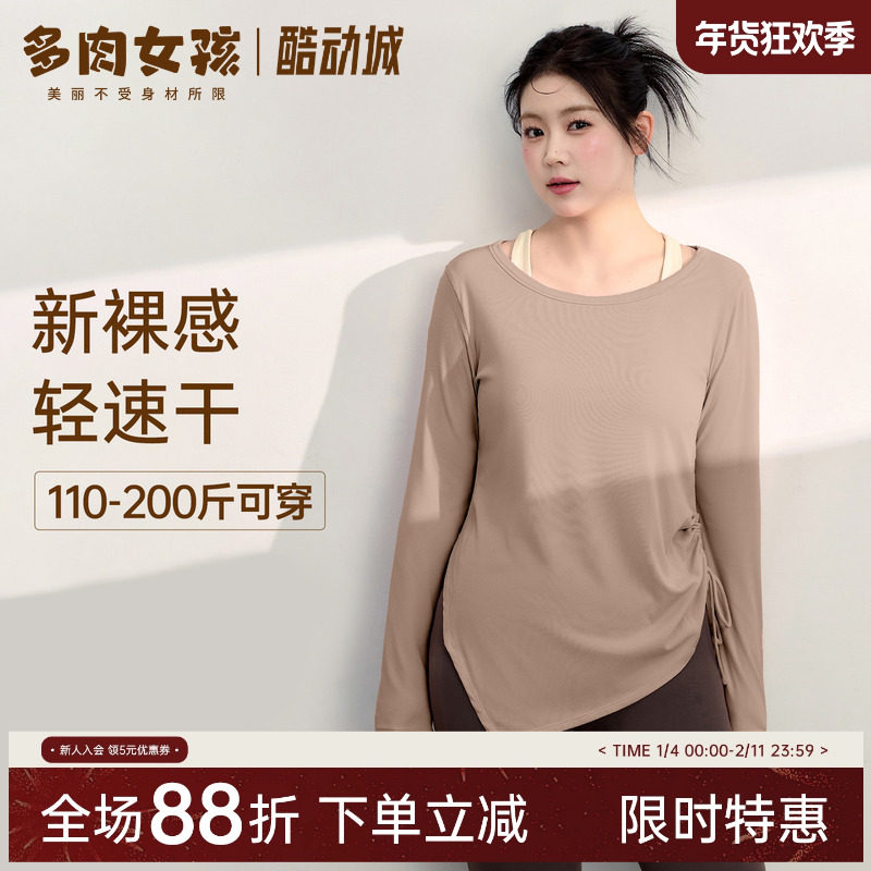 大码胖MM显瘦运动上衣女软糯速干健身跑步训练瑜伽服长袖修身t恤,运动服/休闲服装,运动T恤,淘宝优惠券,粉丝福利购,淘宝优惠卷