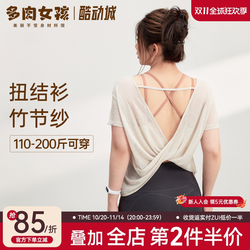 胖mm大码瑜伽服女速干美背镂空遮肉罩衫显瘦上衣运动健身短袖背心