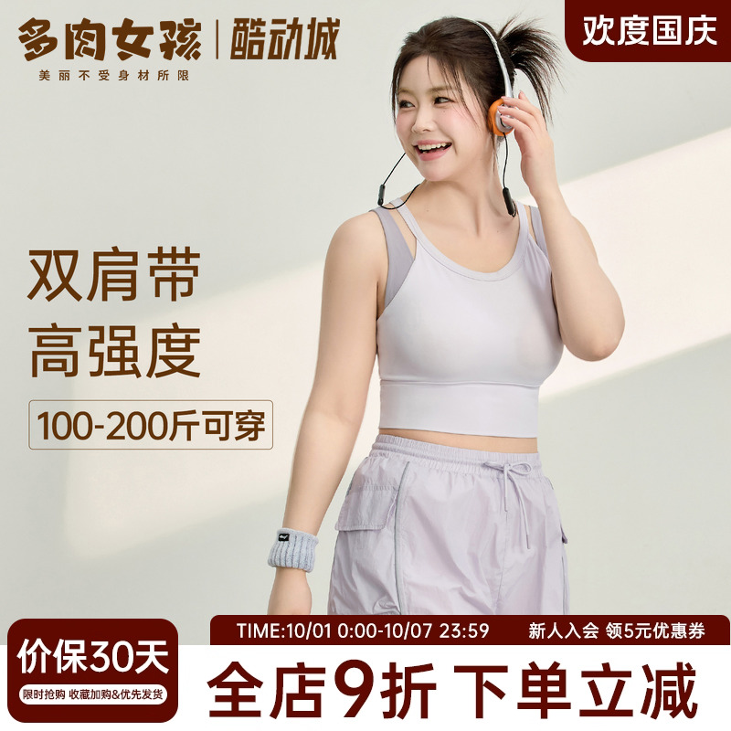大码瑜伽服女防震收副乳运动背心