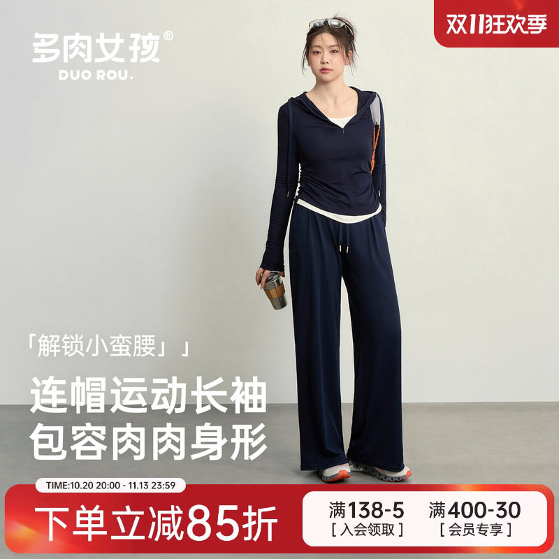 胖MM大码运动套装上衣女显瘦长袖健身服t恤跑步速干瑜伽服秋冬