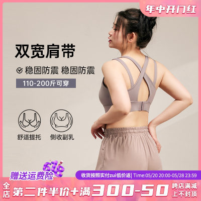 胖mm高强度运动内衣收副乳