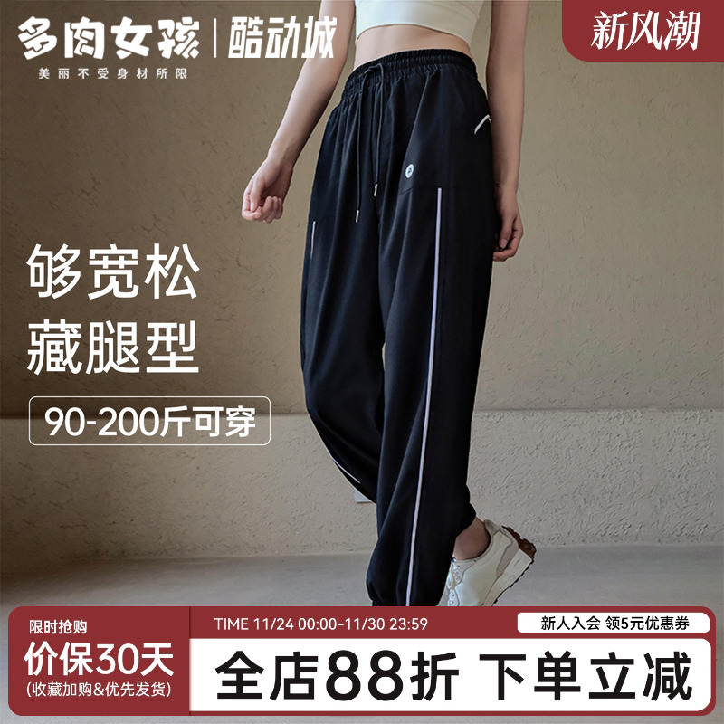 大码胖MM瑜伽服速干运动裤女跑步训练休闲长裤高腰束脚宽松健身裤