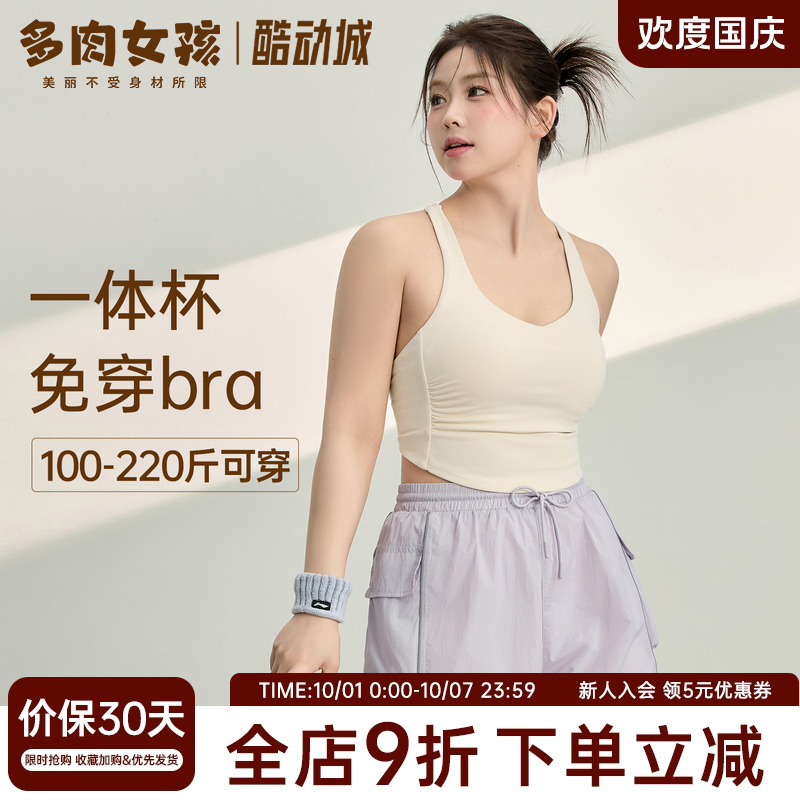 胖mm大码运动内衣女一体式褶皱显瘦文胸跑步外穿瑜伽聚拢美背背心