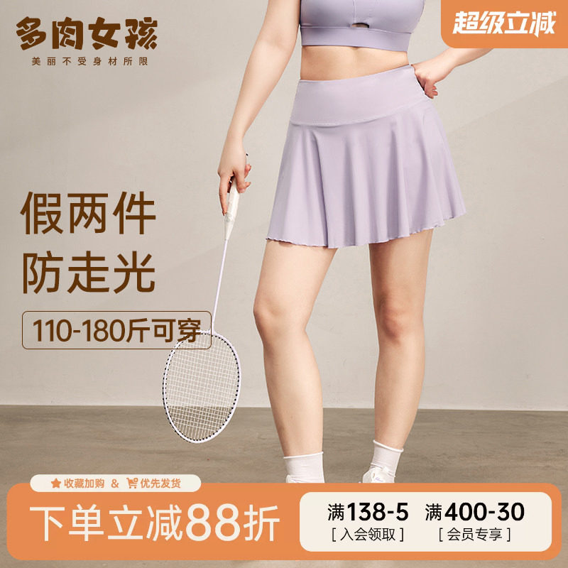 胖mm大码假两件运动短裙女宽松薄款夏季跑步健身羽毛球瑜伽服短裙图片