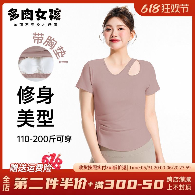 【新色】胖mm大码瑜伽服女紧身上衣运动跑步健身服夏短袖t恤套装