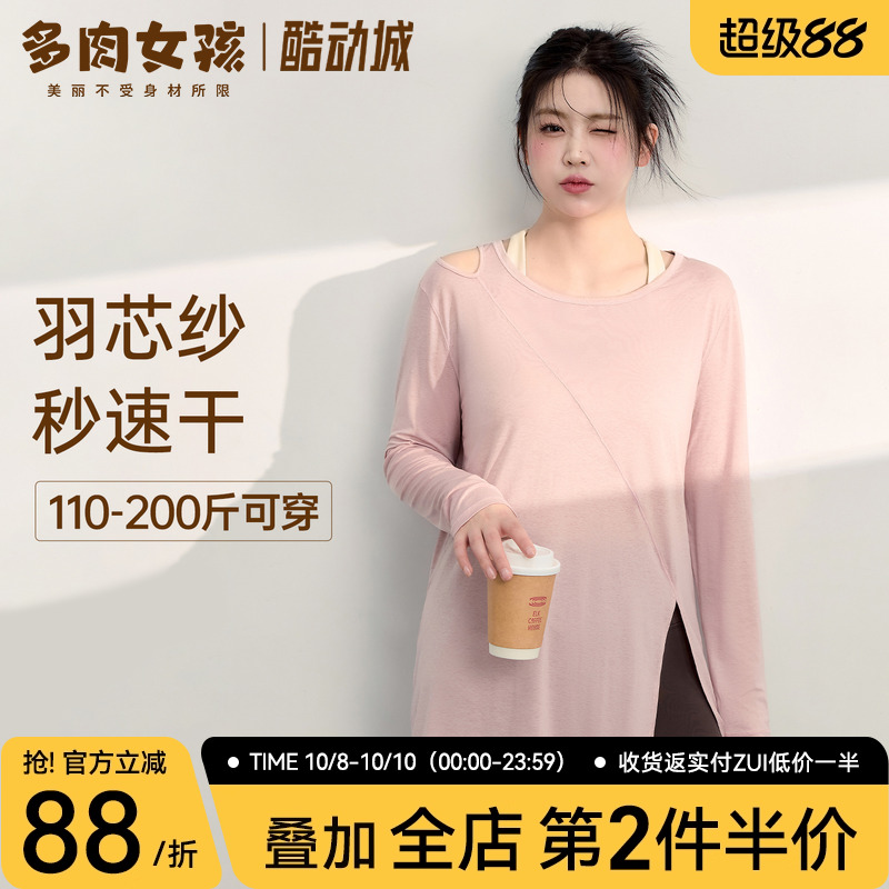 大码胖MM运动上衣女透气速干健身t恤跑步瑜伽服宽松罩衫长袖套装