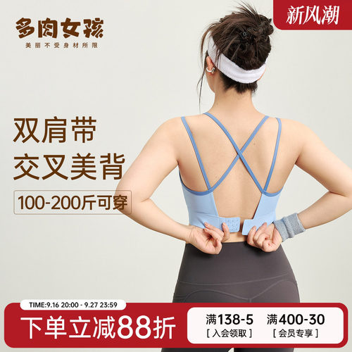 胖mm大码运动内衣女大胸防震文胸